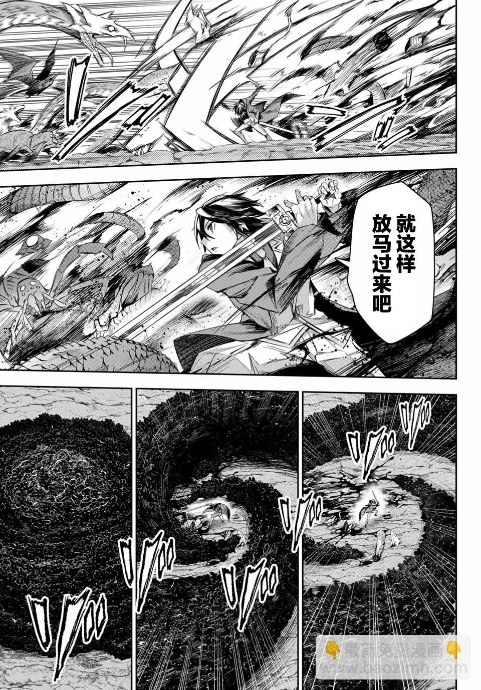 第3.4话 第4页