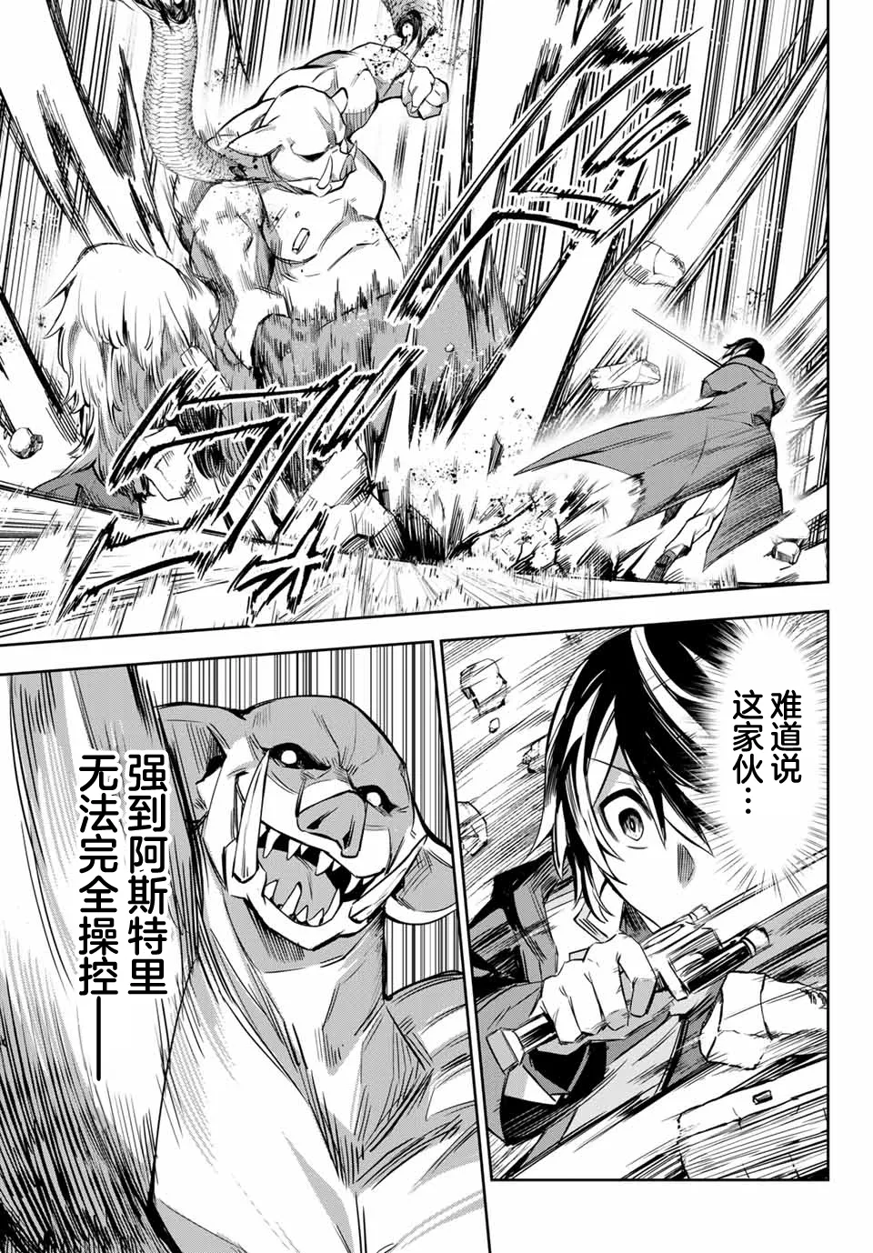 第3.4话 第6页