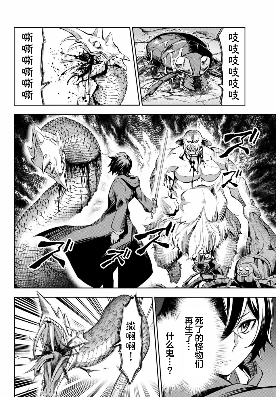 第3.4话 第9页