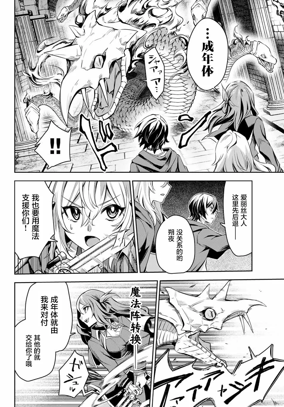 第3.2话 第12页