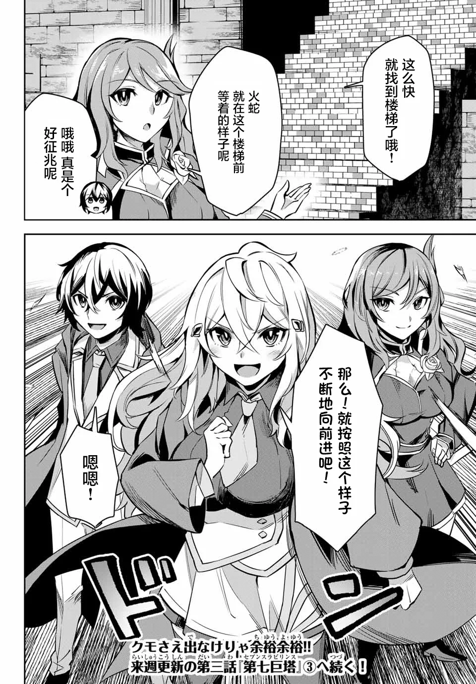 第3.2话 第16页