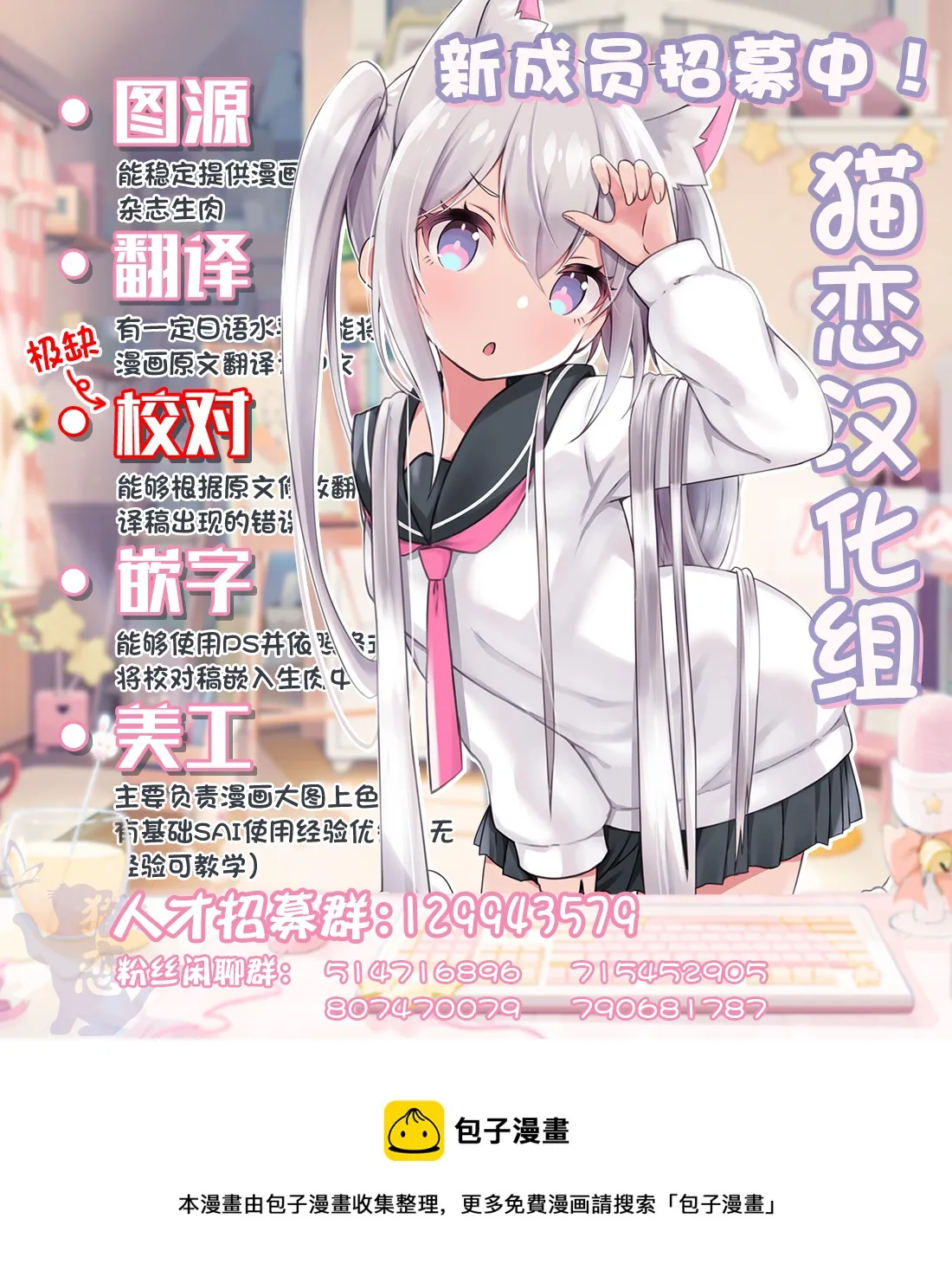 第3.2话 第19页