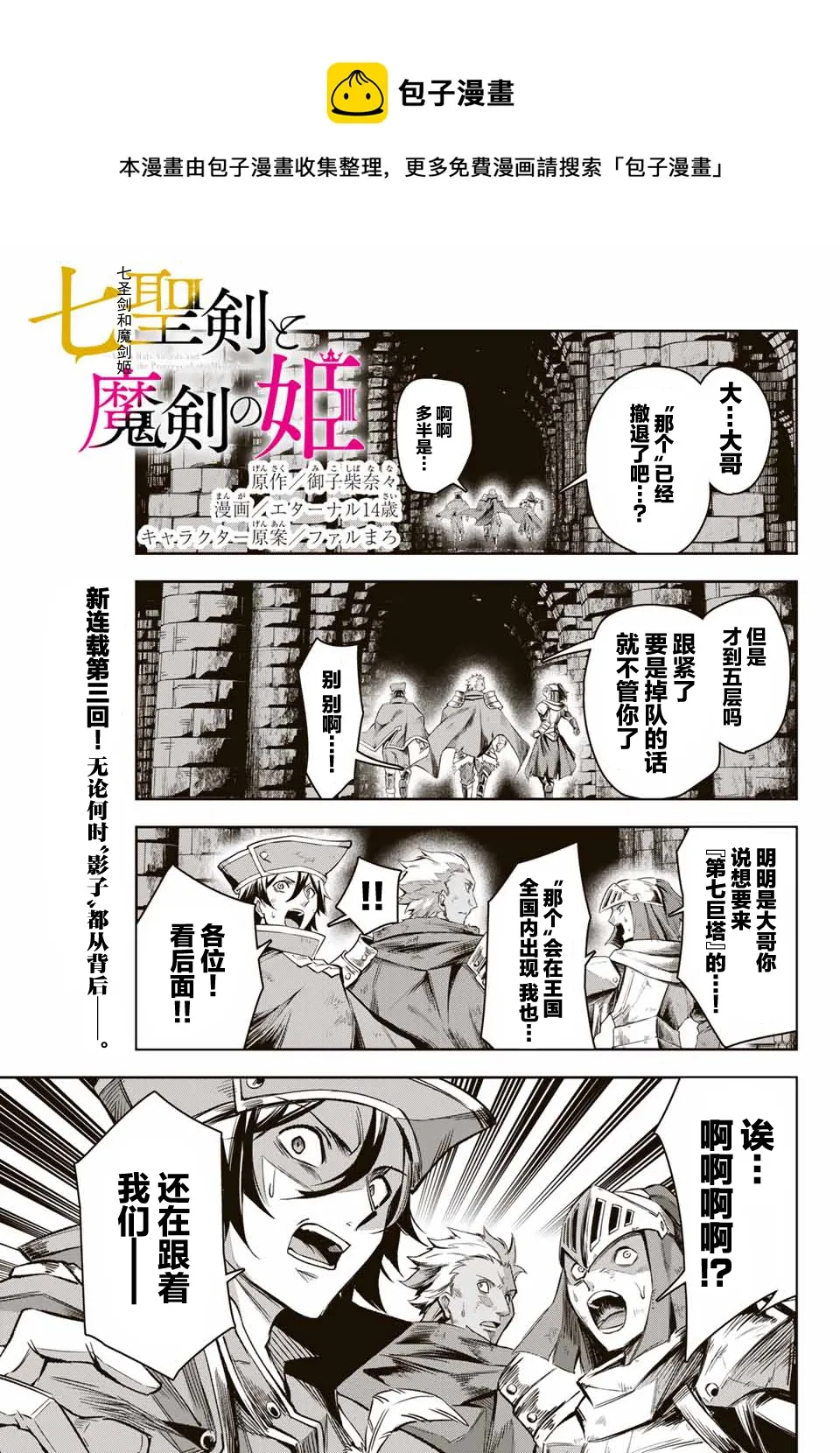第3.1话 第1页