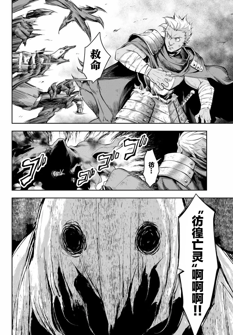 第3.1话 第2页