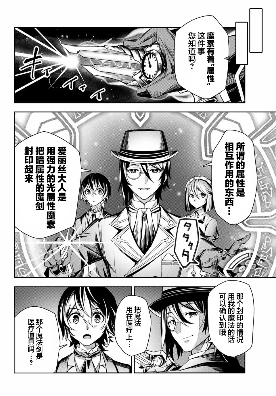第3.1话 第10页