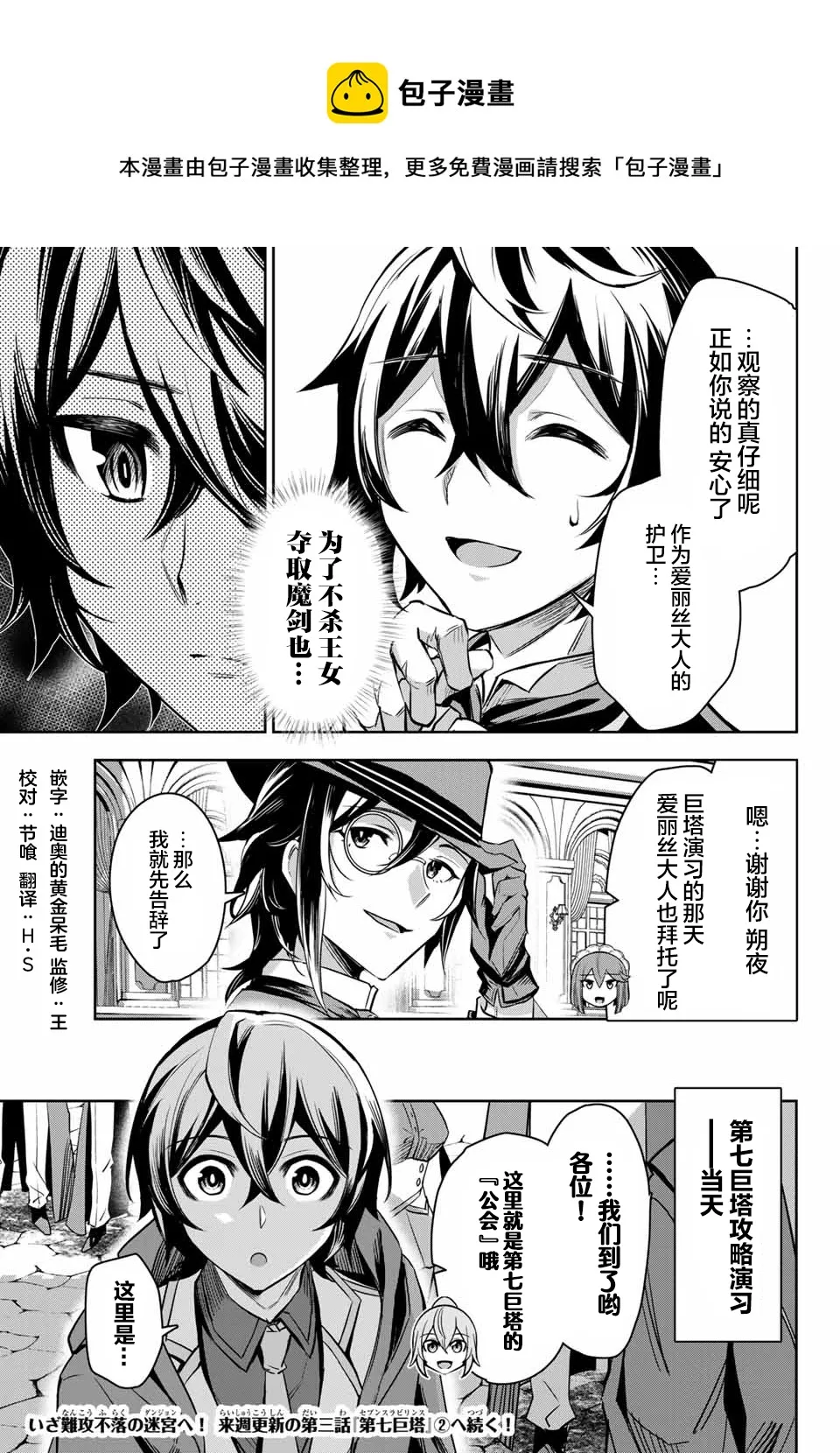 第3.1话 第13页