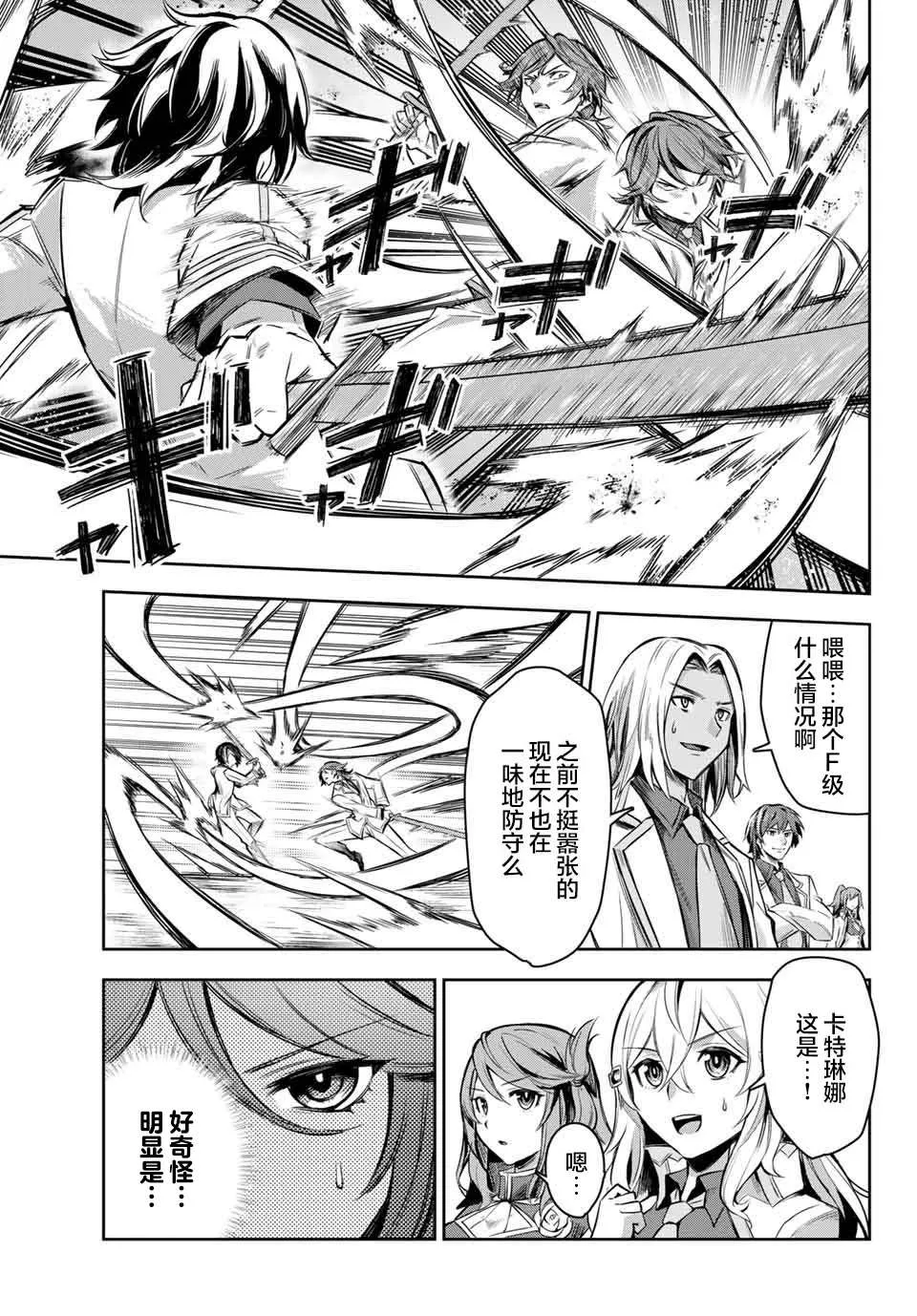 第2.4话 第2页