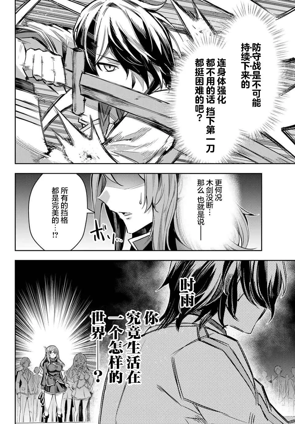 第2.4话 第3页