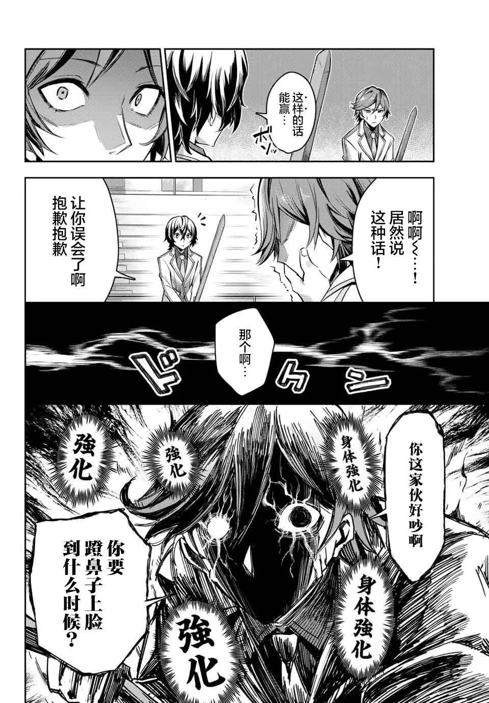 第2.4话 第5页