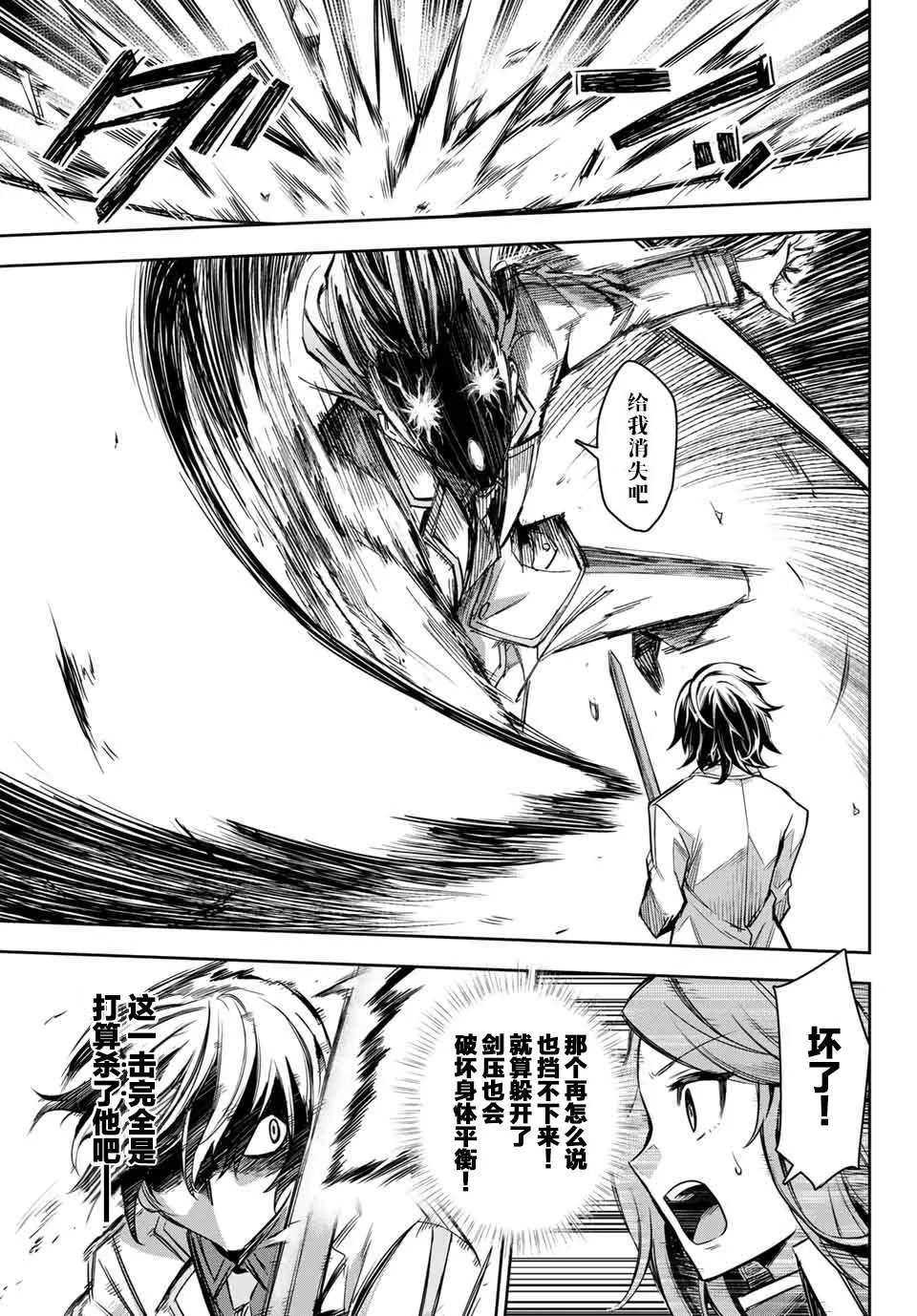 第2.4话 第6页