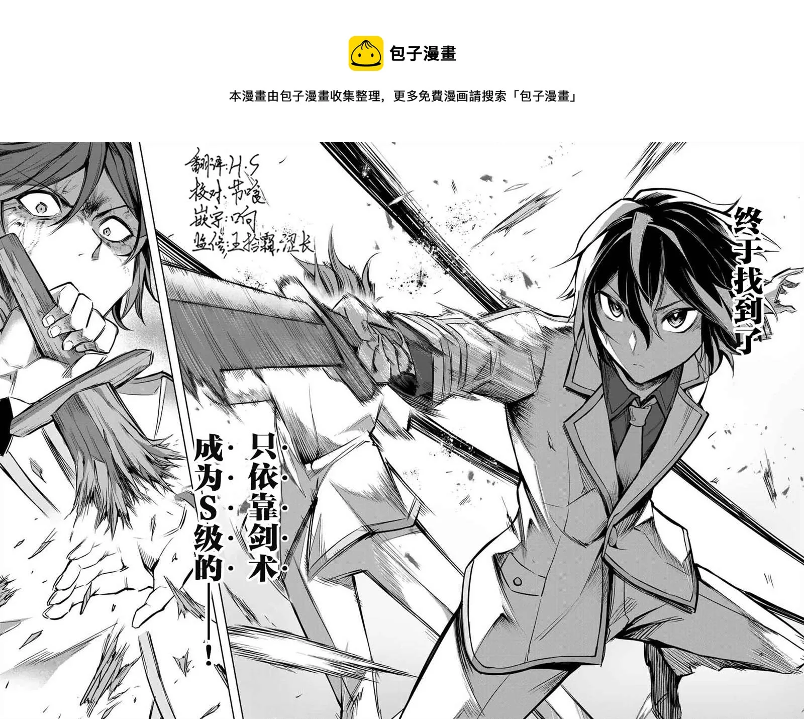 第2.4话 第9页