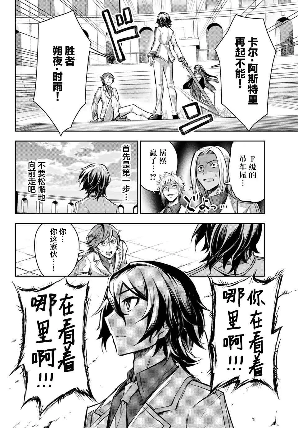 第2.4话 第10页