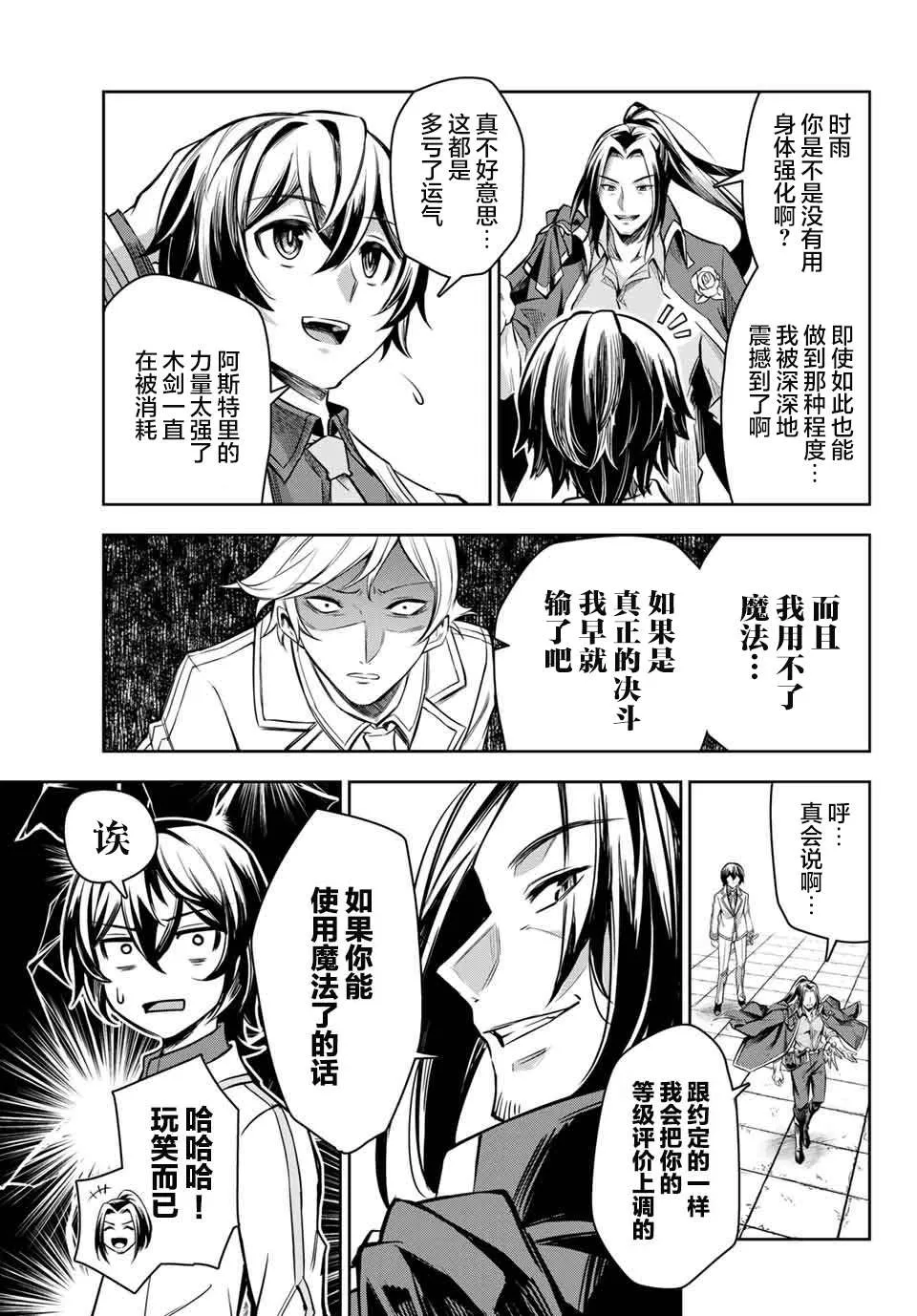 第2.4话 第11页