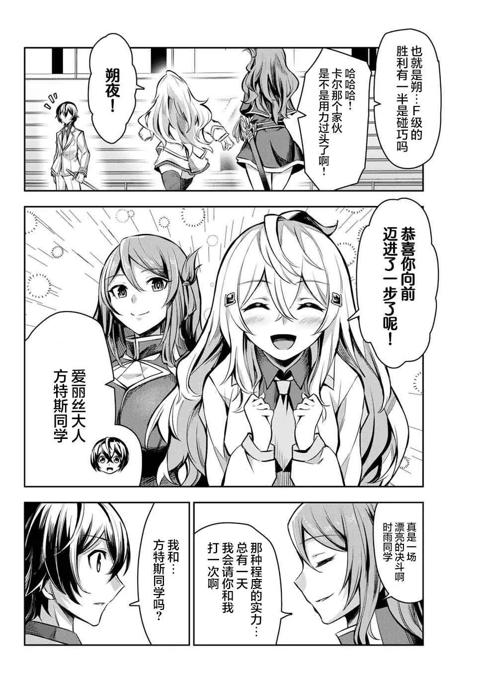 第2.4话 第12页