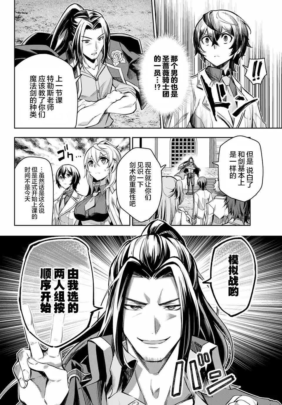 第2.3话 第4页