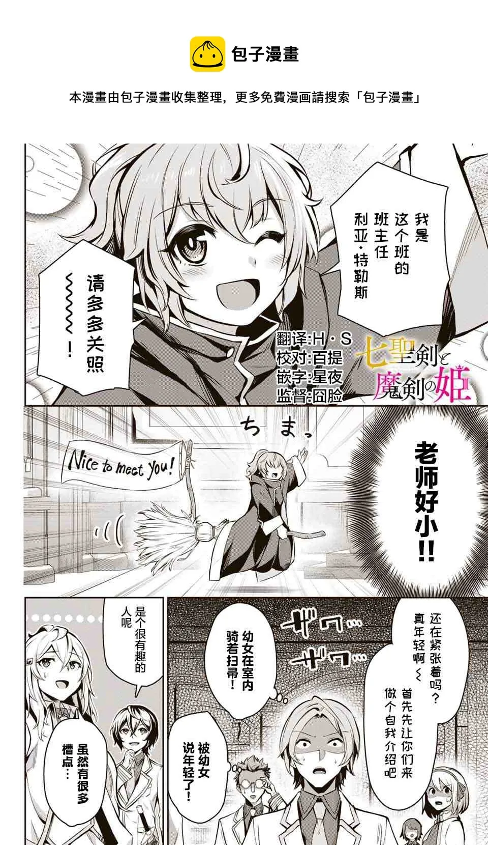 第2.2话 第1页
