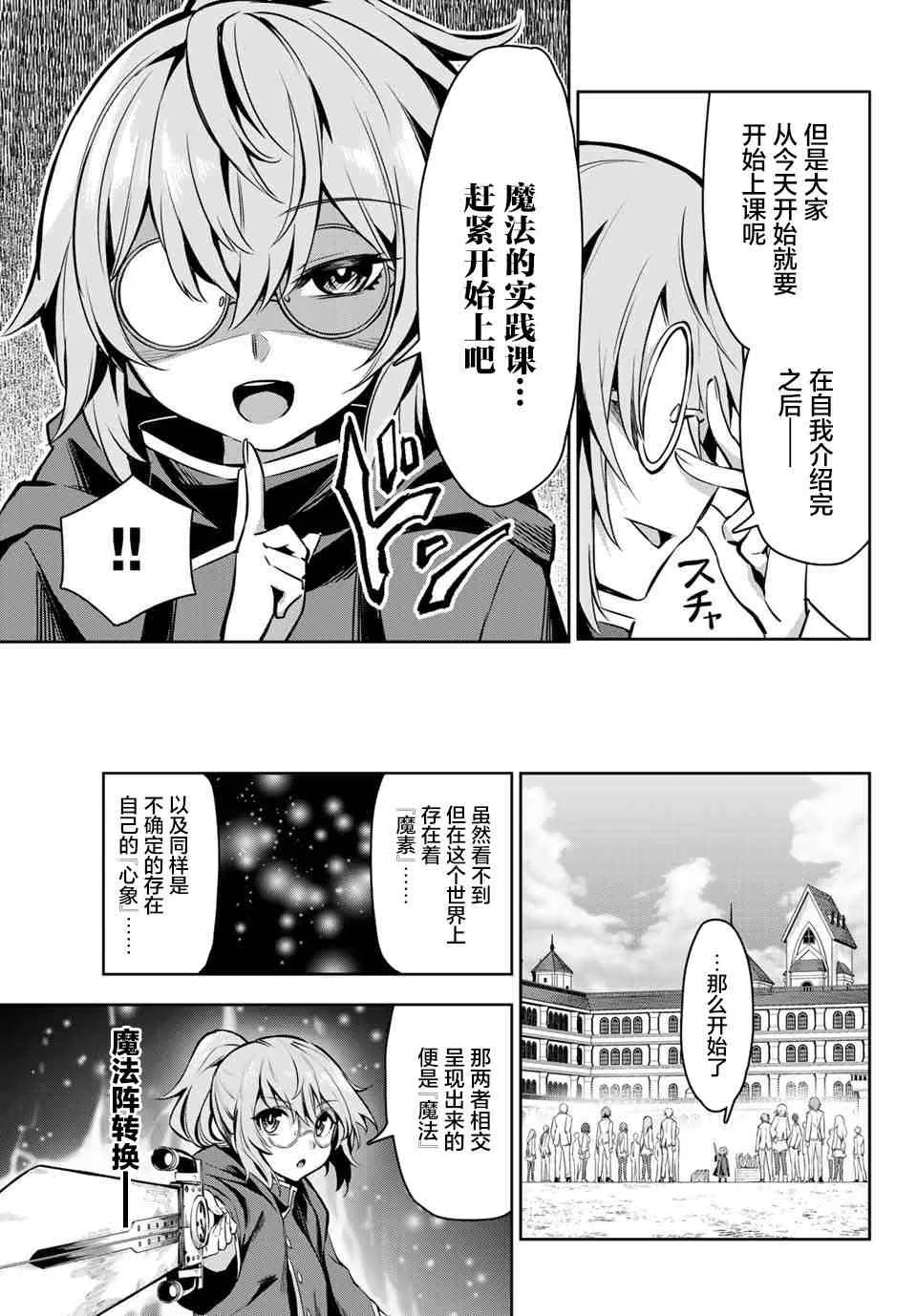 第2.2话 第2页