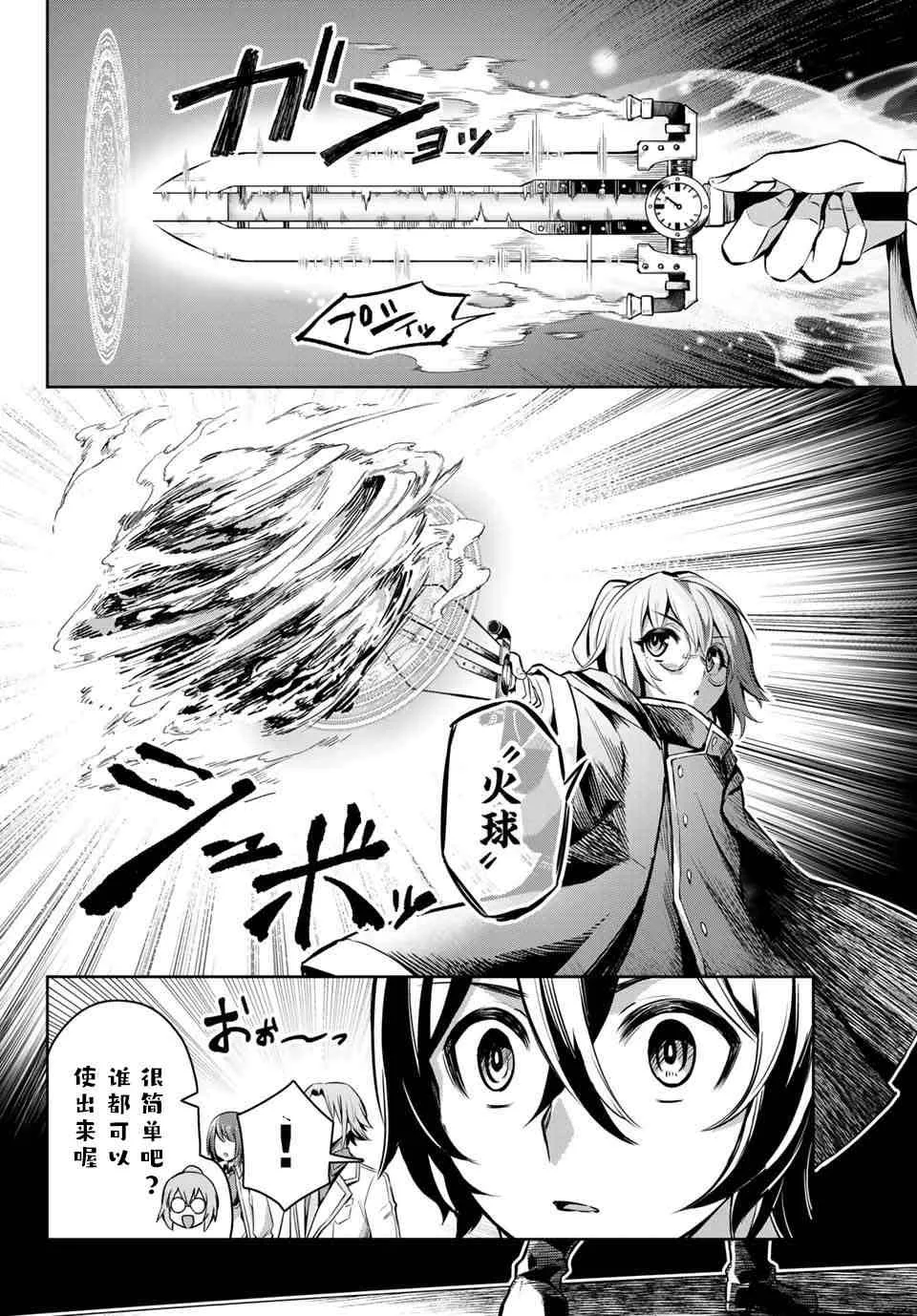 第2.2话 第3页