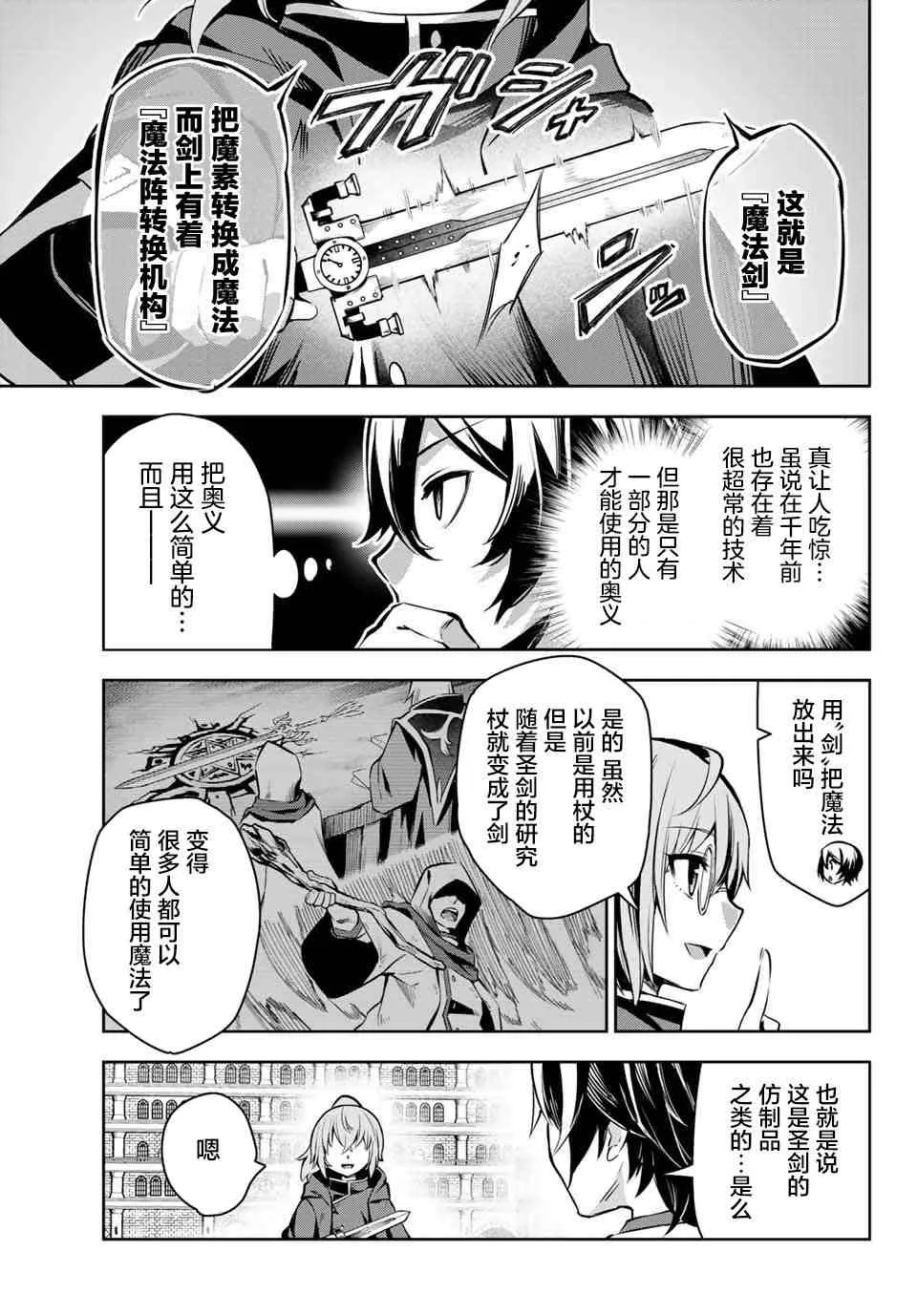 第2.2话 第4页