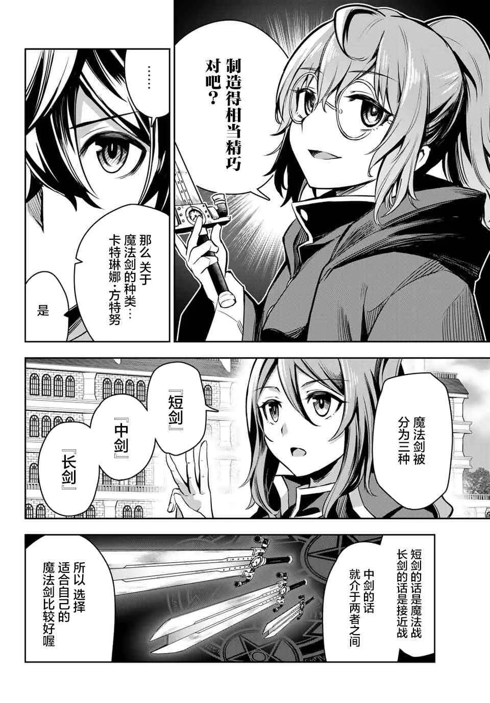 第2.2话 第5页