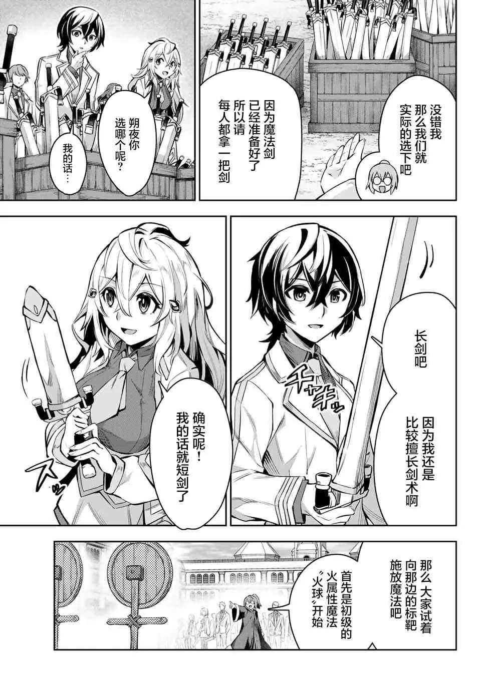 第2.2话 第6页