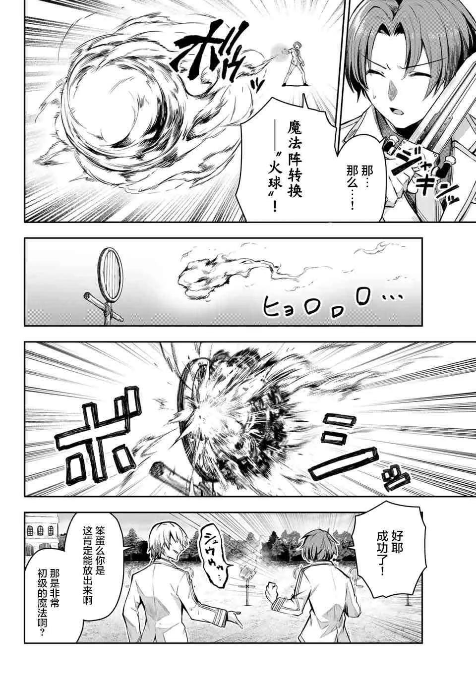 第2.2话 第7页