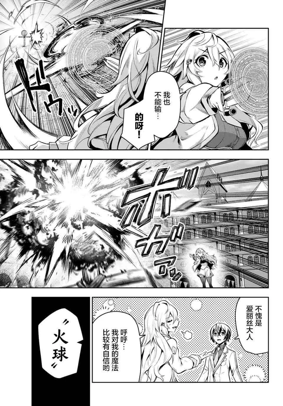 第2.2话 第8页