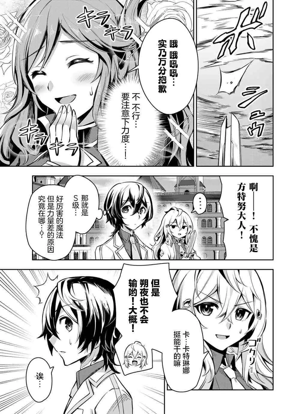 第2.2话 第10页