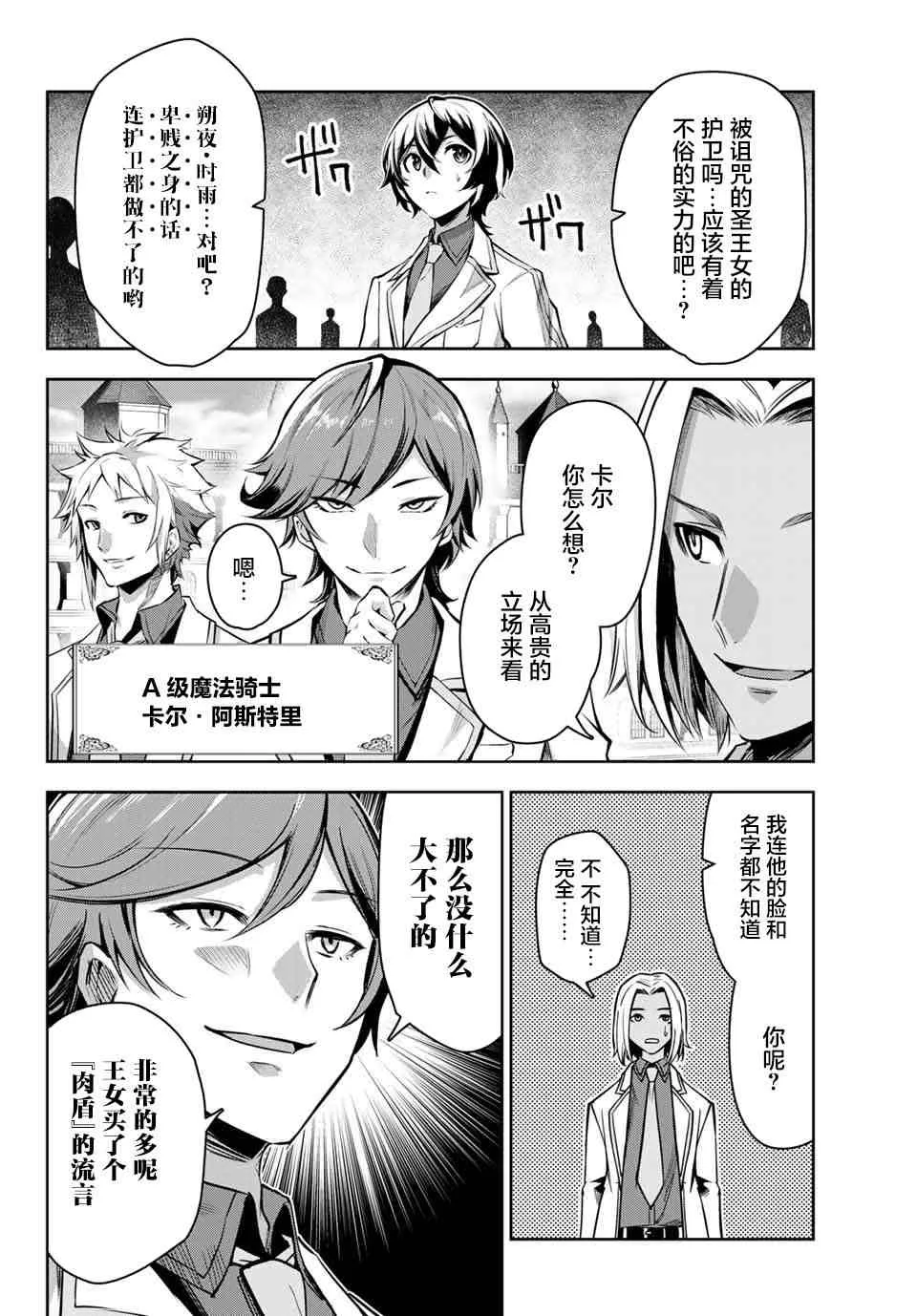 第2.2话 第11页