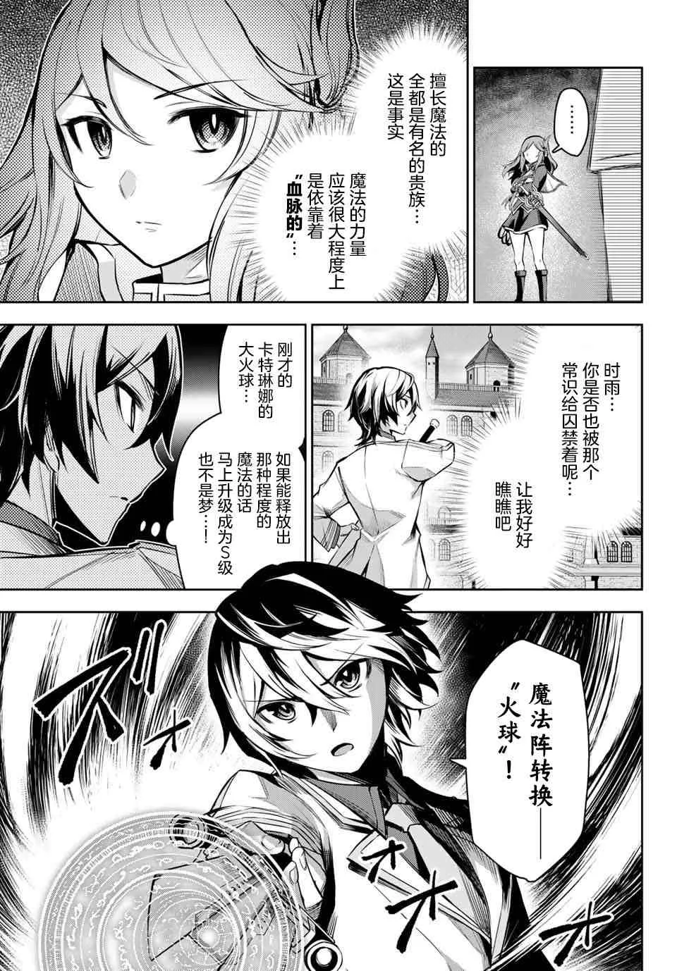 第2.2话 第12页