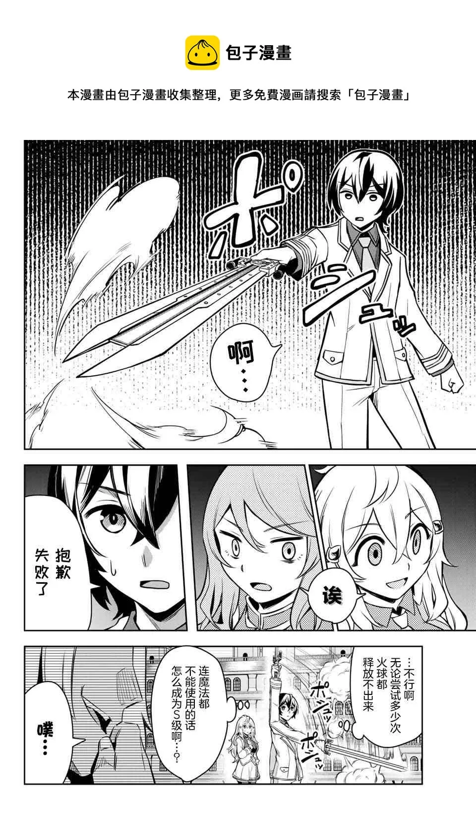 第2.2话 第13页