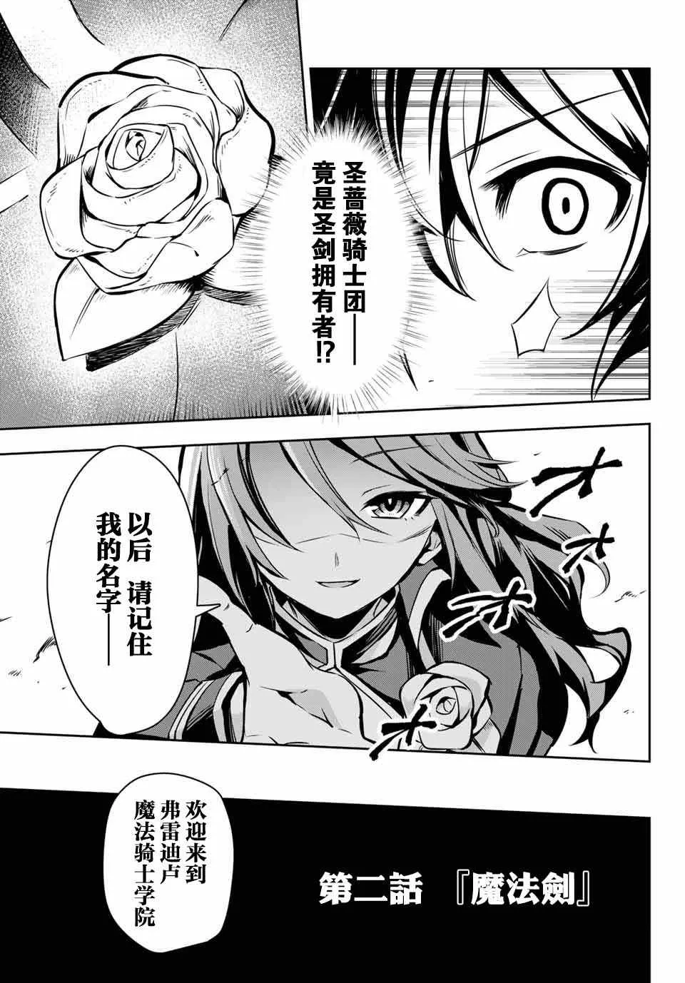 第2.1话 第5页