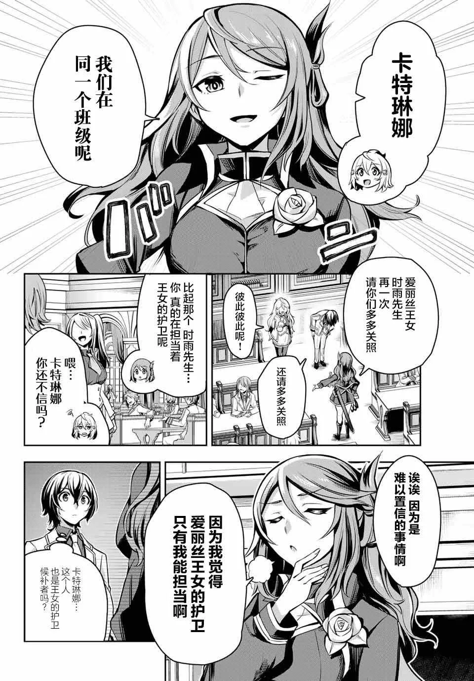 第2.1话 第10页