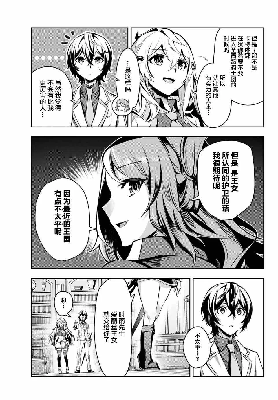第2.1话 第11页