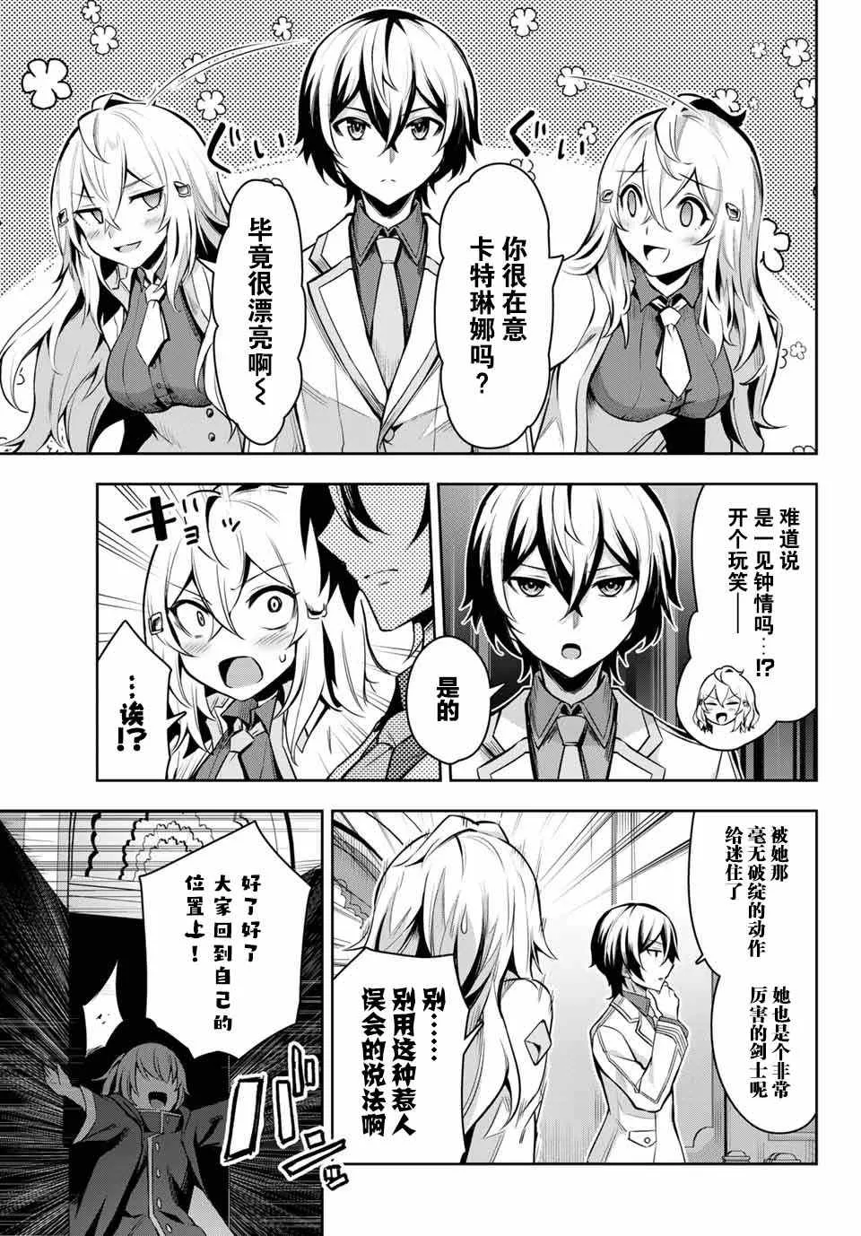 第2.1话 第13页
