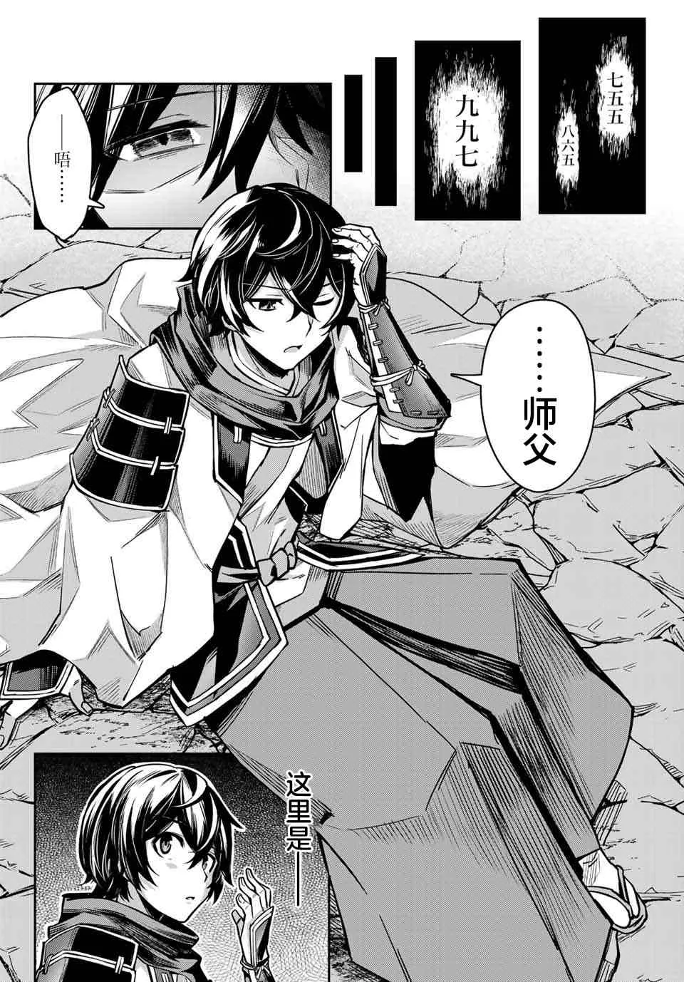 第01话 第12页