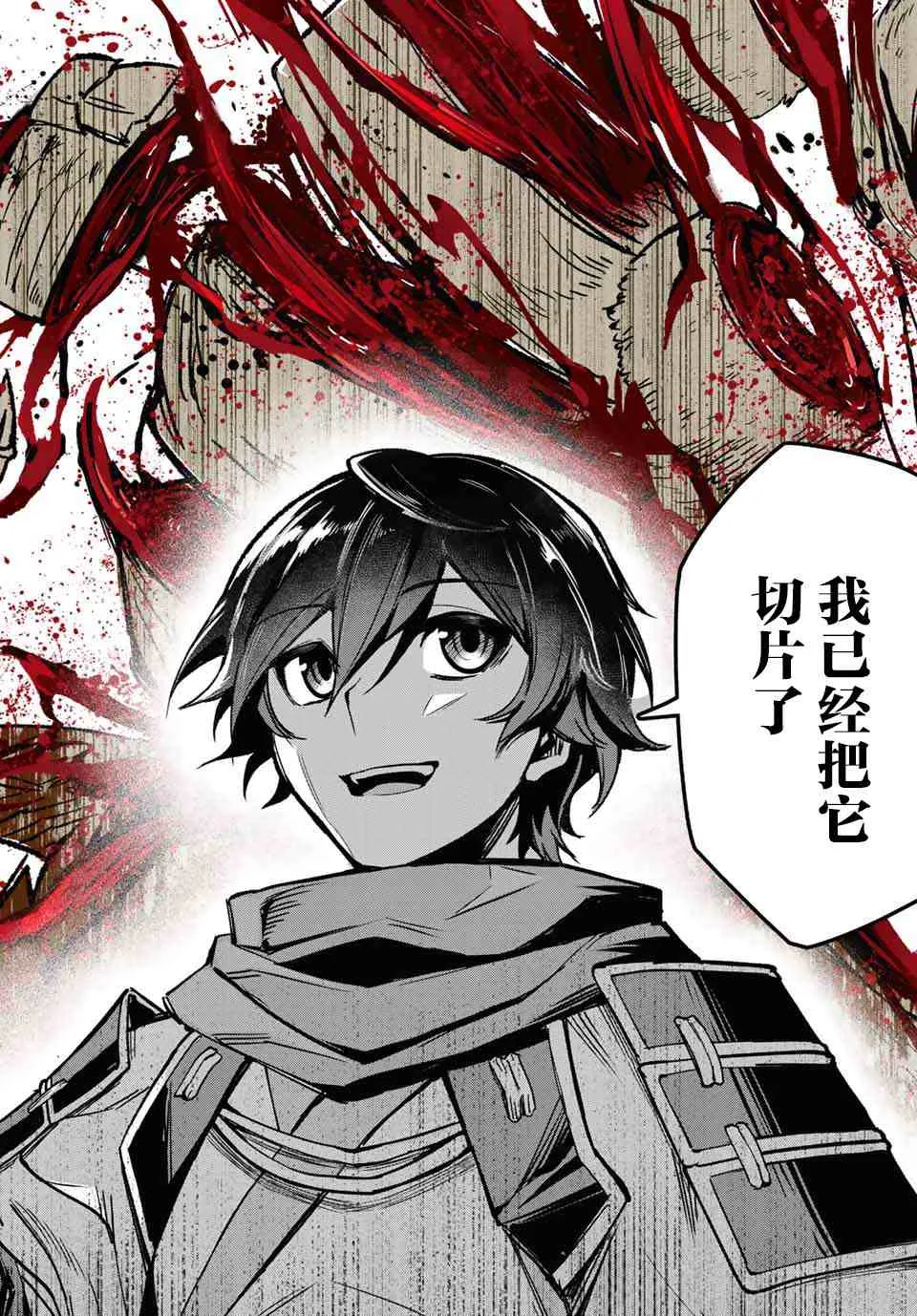 第01话 第28页