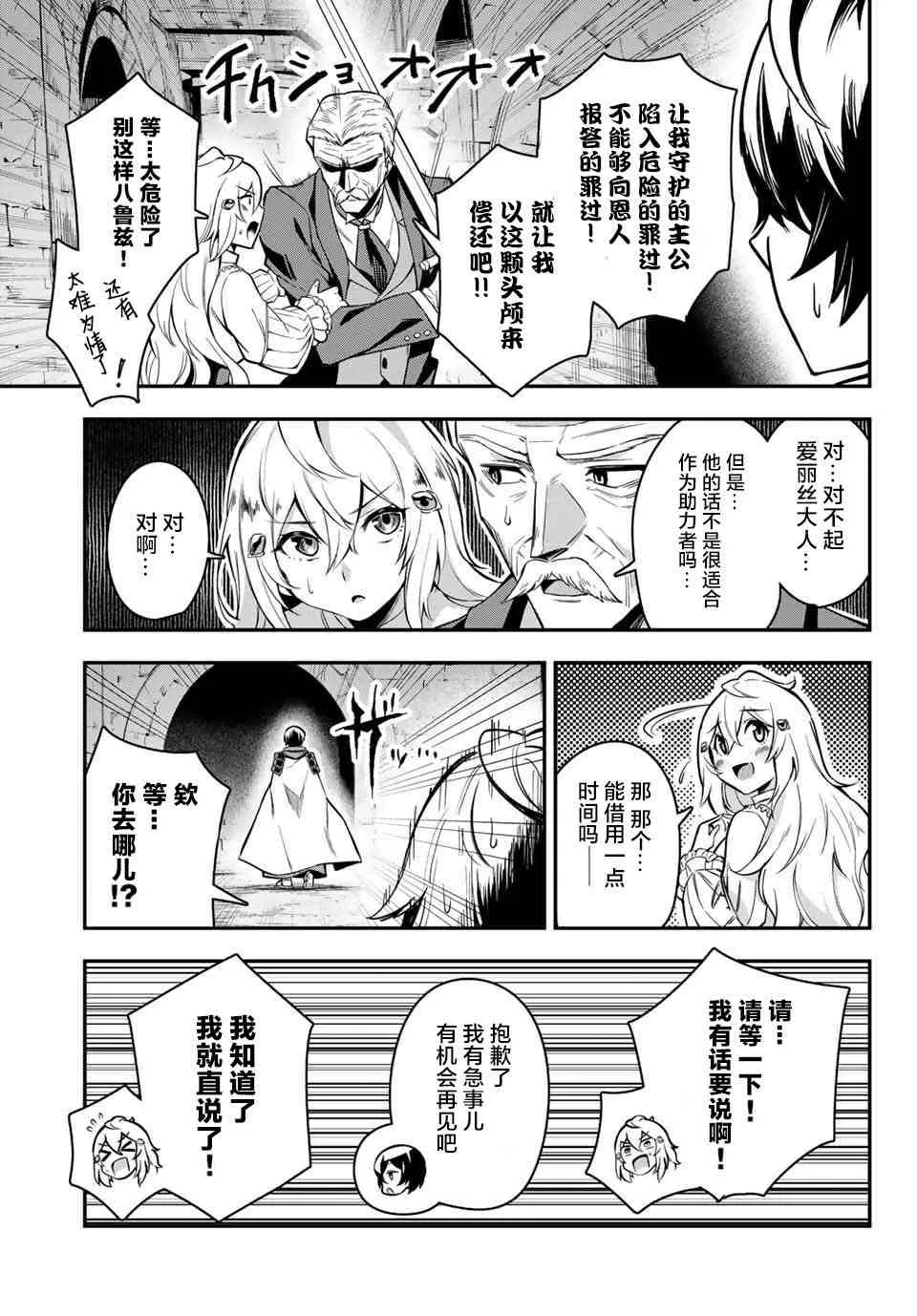 第01话 第31页