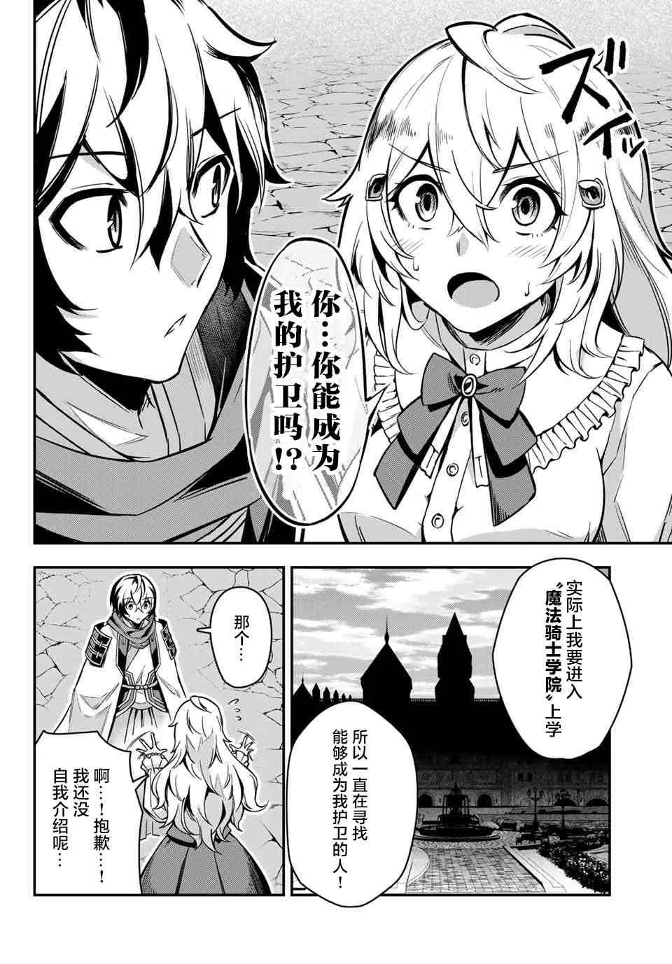第01话 第32页
