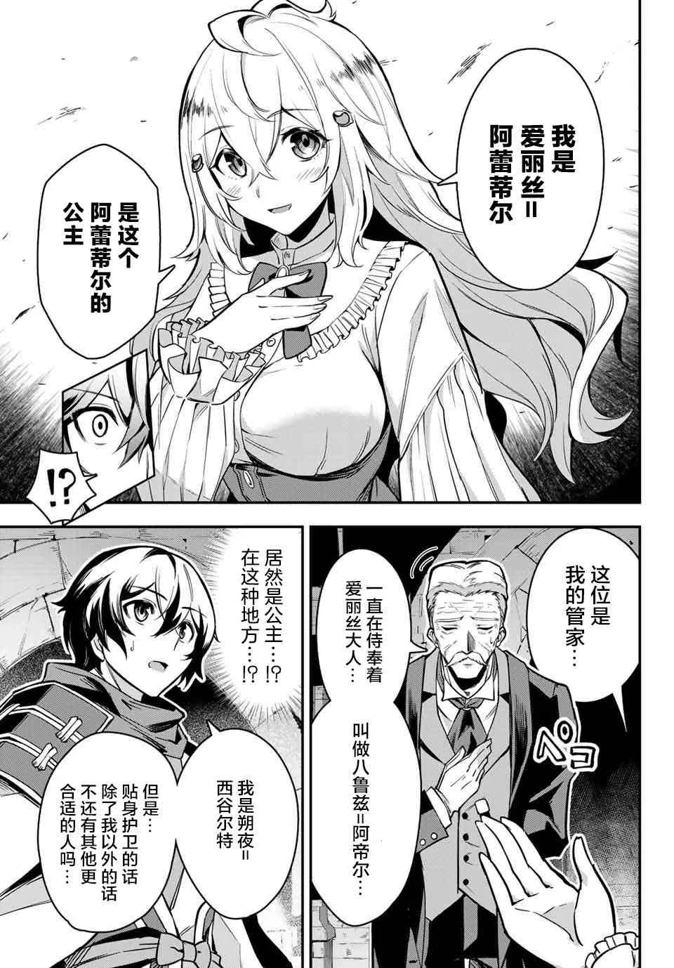 第01话 第33页