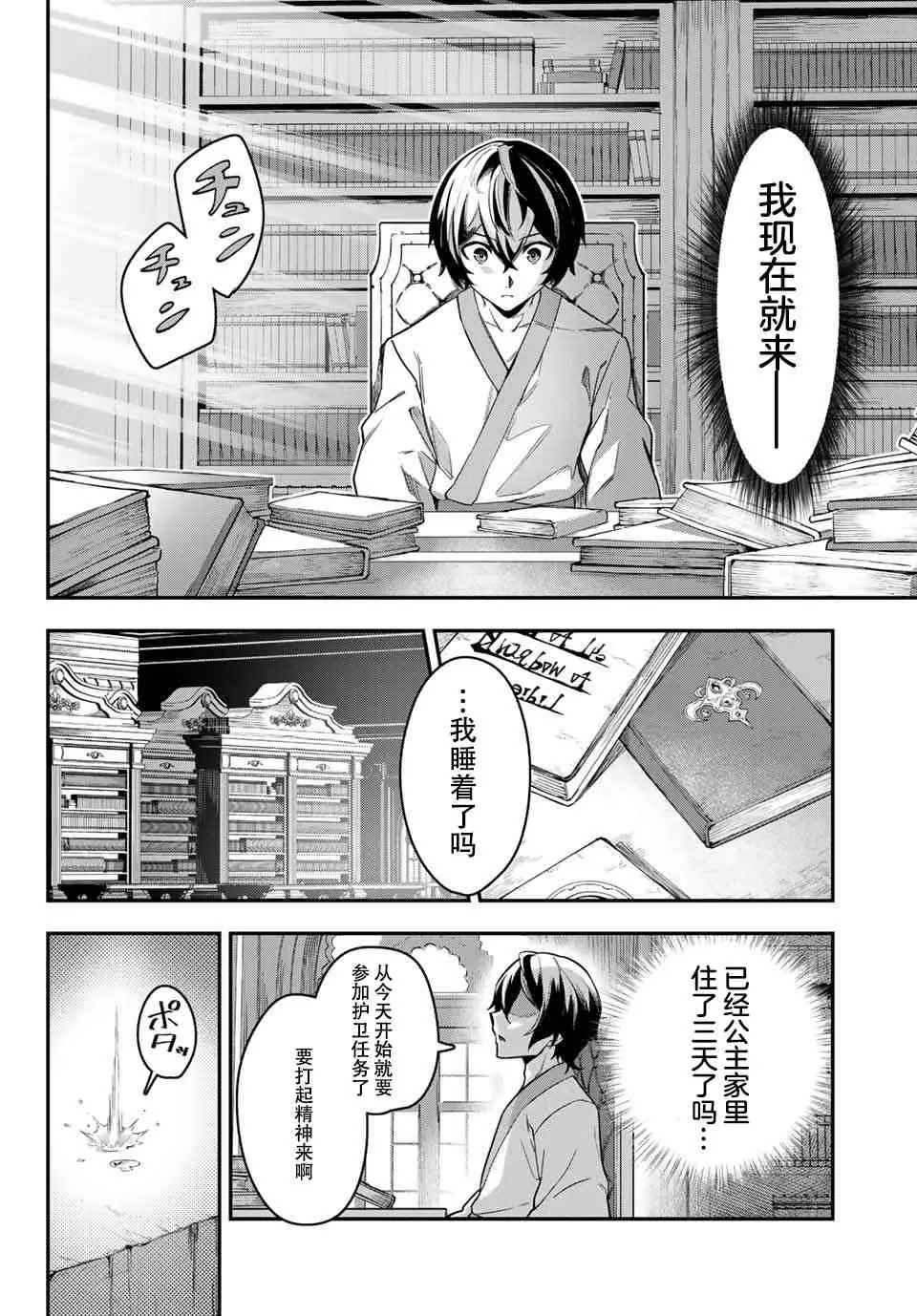 第01话 第44页