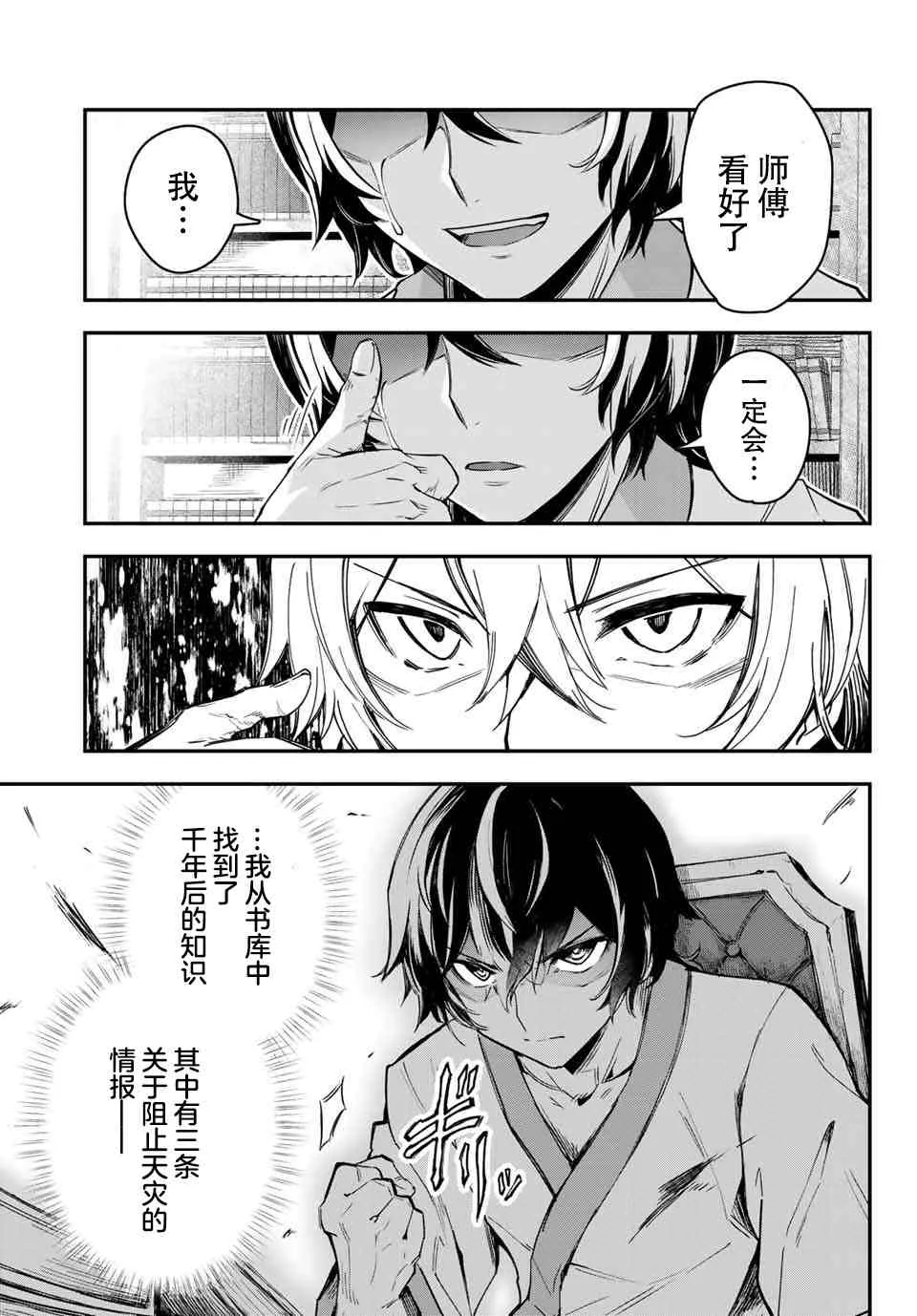 第01话 第45页