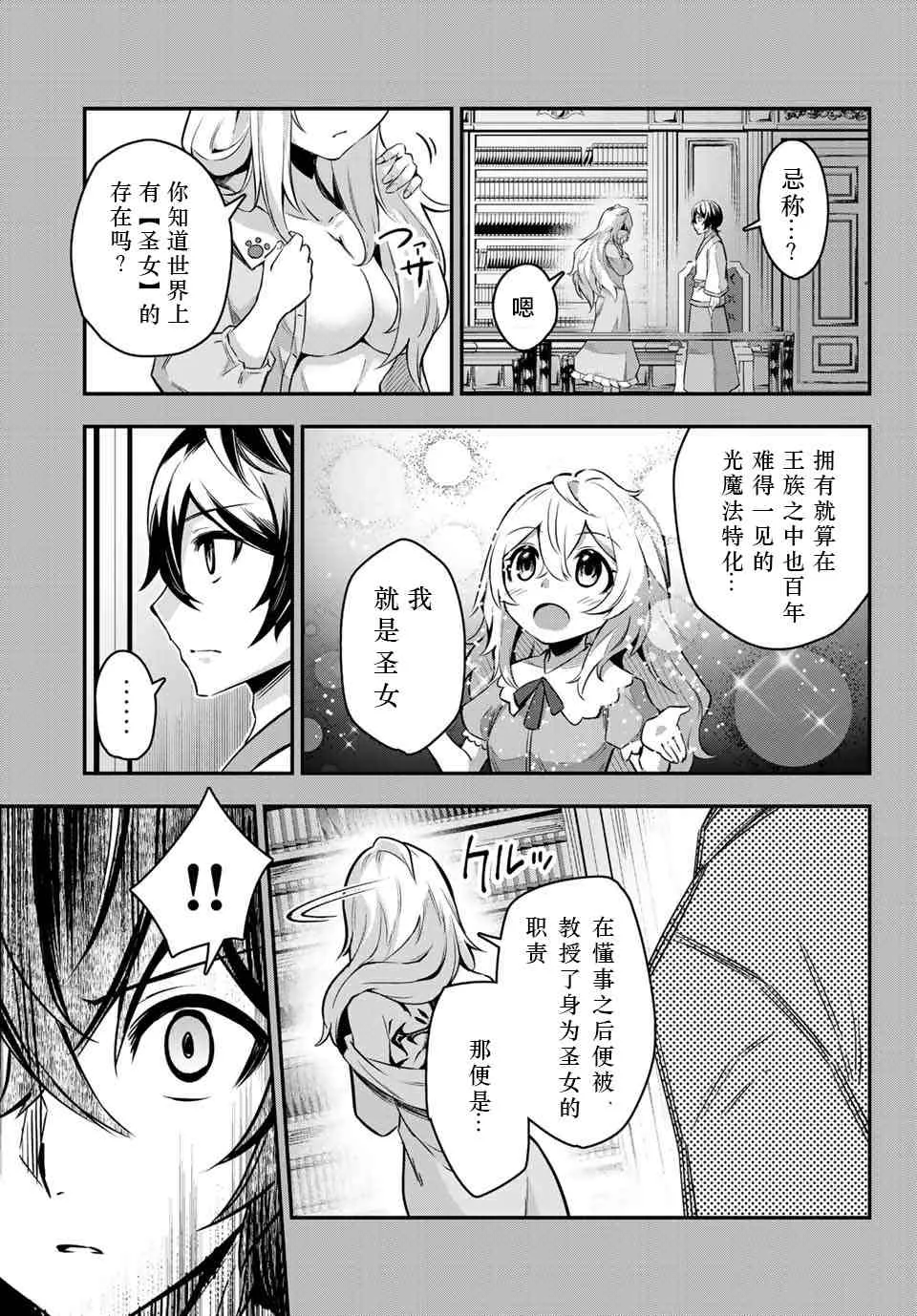 第01话 第61页