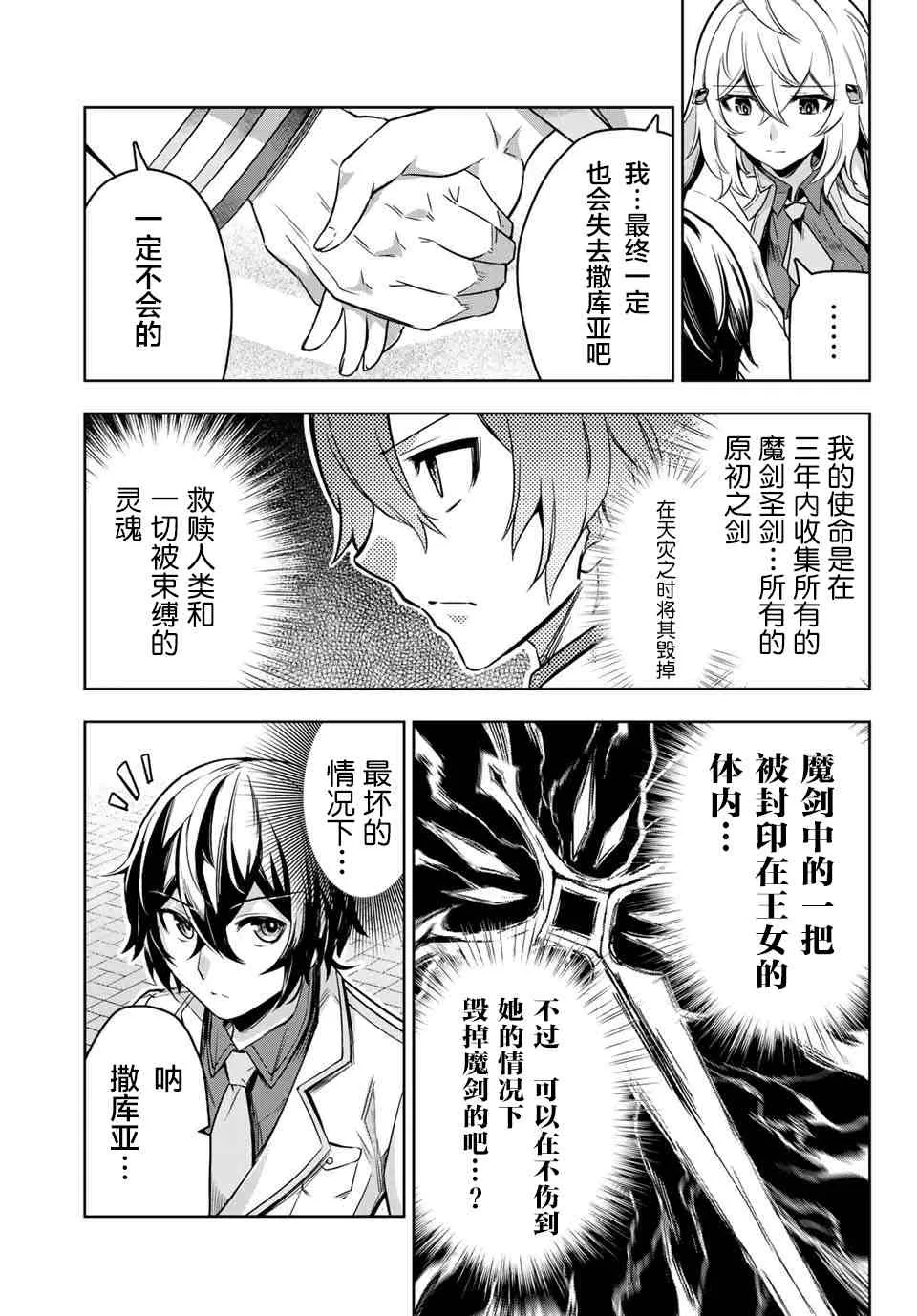 第01话 第65页