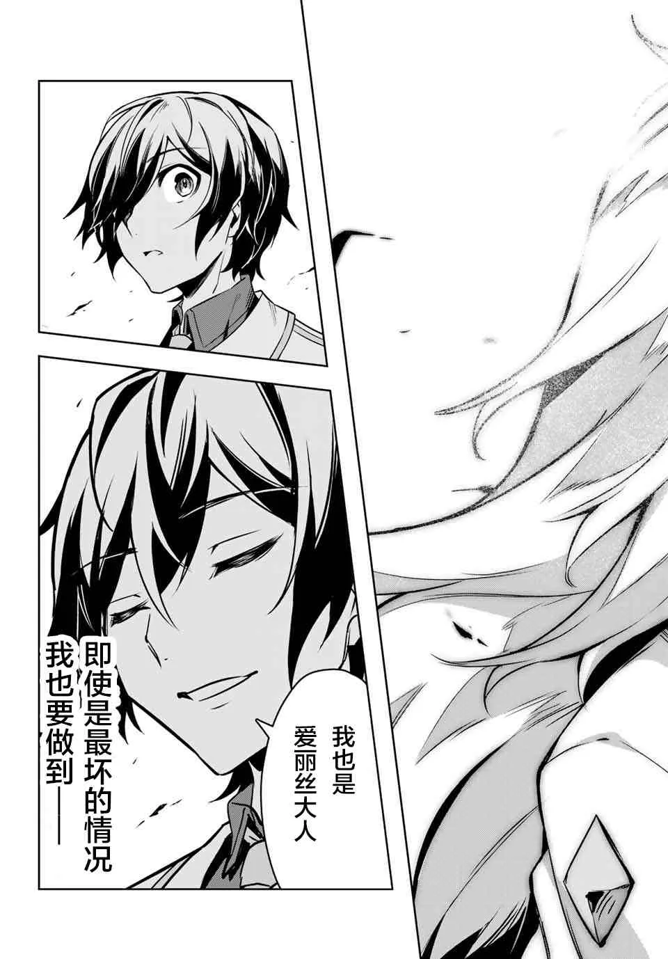 第01话 第67页