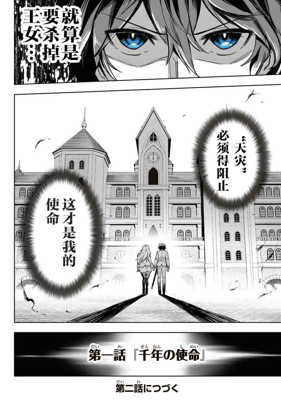 第01话 第68页