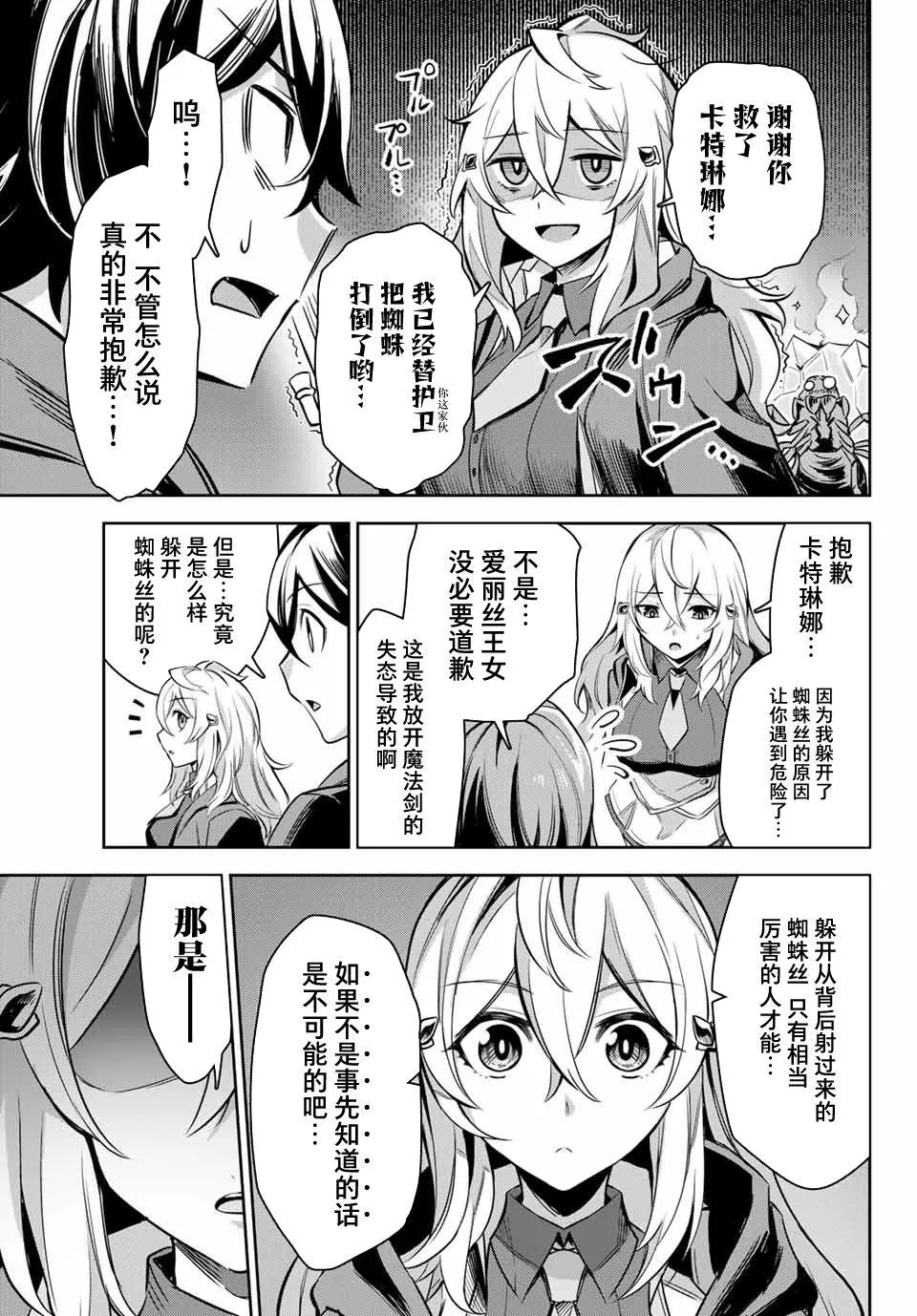 第3.3话 第6页