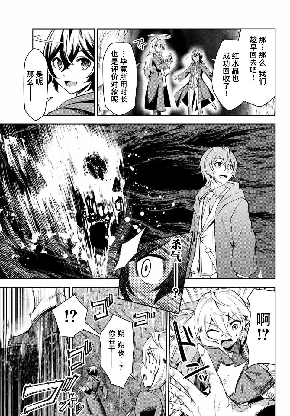 第3.3话 第10页