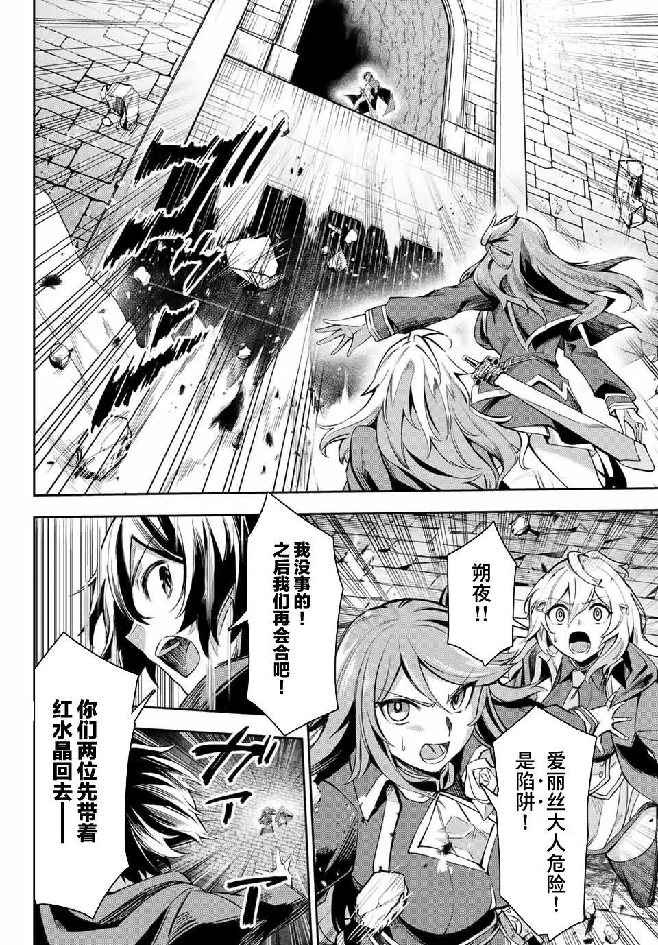 第3.3话 第11页