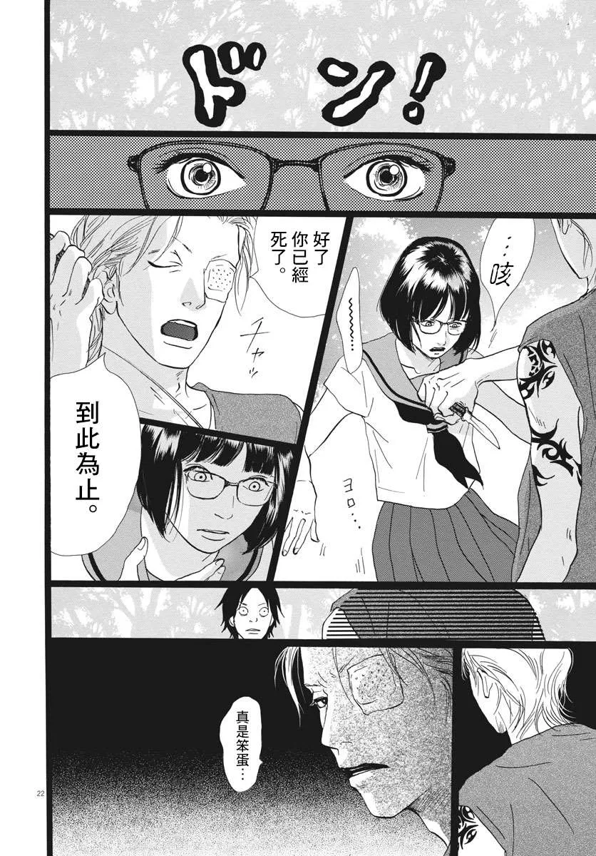 第1话 第23页